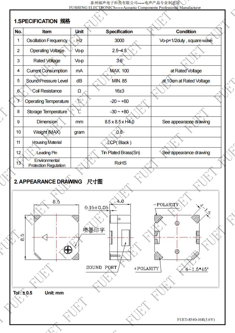 FUET-8540-16R 侧发_01