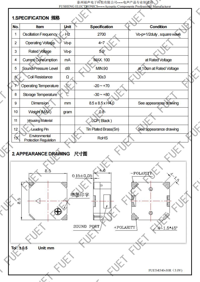 FUET-8540-30R 侧发_01