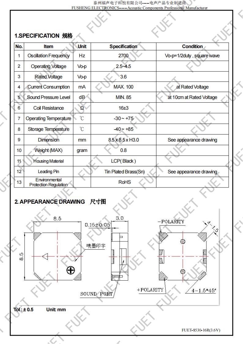 FUET-8530-16R 侧发 (2)_01
